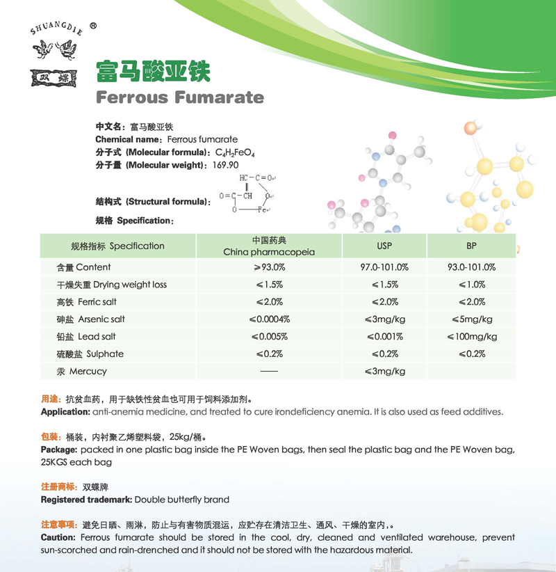 FERROUS FUMARATE