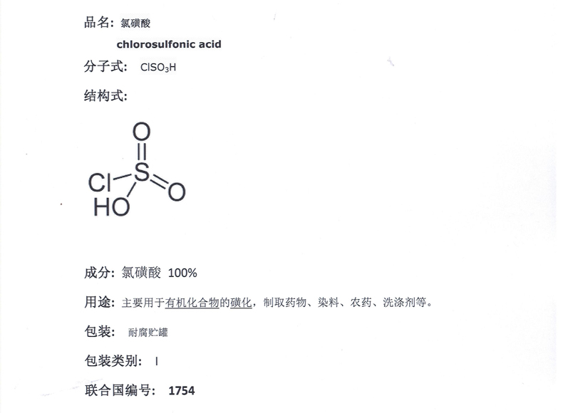CHLOROSULFONIC ACID